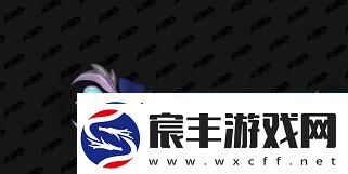 魔兽世界20周年商栈物品有什么魔兽世界20周年商栈物品介绍