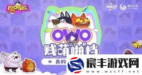 欧呜欧最后一关怎么过-欧呜欧通关攻略大全