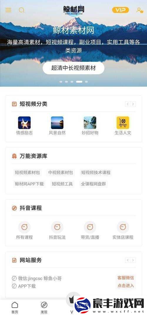 成品短视频软件下载大全：丰富资源等你选