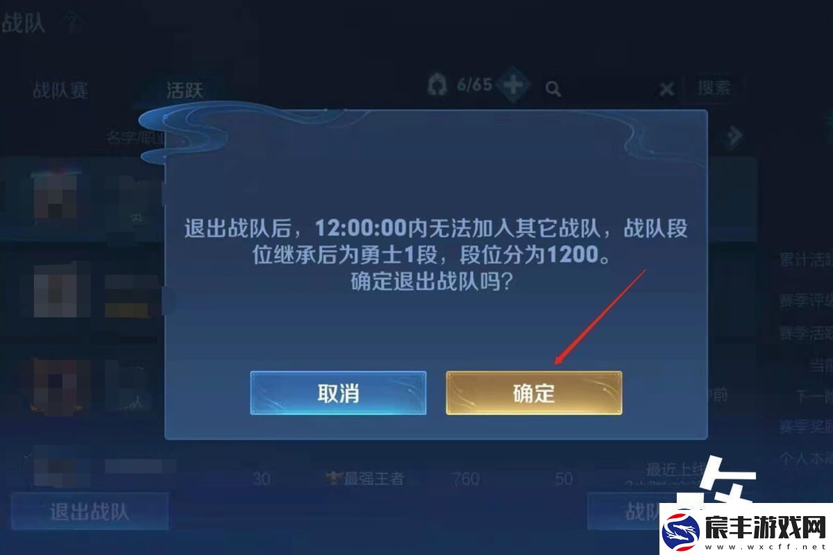 王者荣耀退出战队cd冷却时间