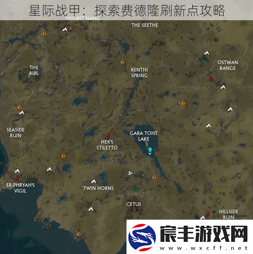 星际战甲：探索费德隆刷新点攻略