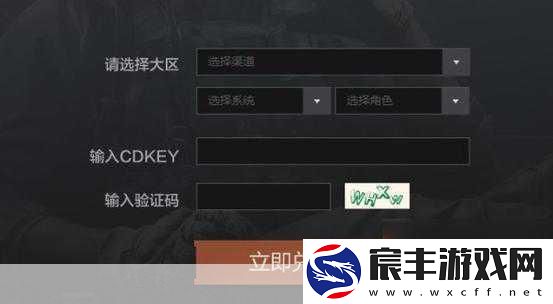 暗区突围官网cdk兑换：暗区突围官网CDK兑换攻略-助你轻松获取游戏福利