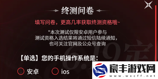 永劫无间手游定胜终测资格在哪申请