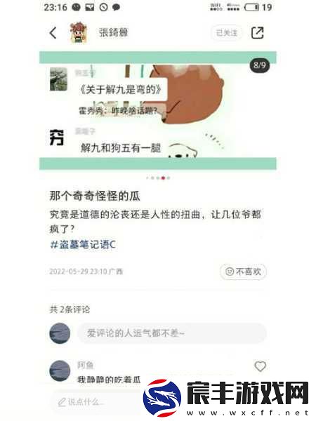 黑料吃瓜入门：黑料揭秘：吃瓜群众必看的入门指南与技巧分享