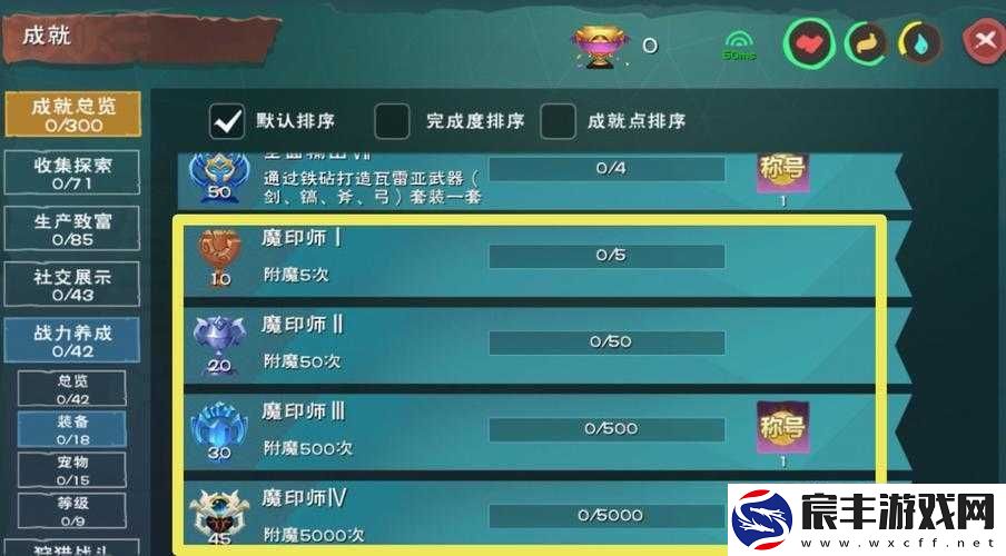 欺诈之地不共戴天成就攻略：完成方法详解与分享