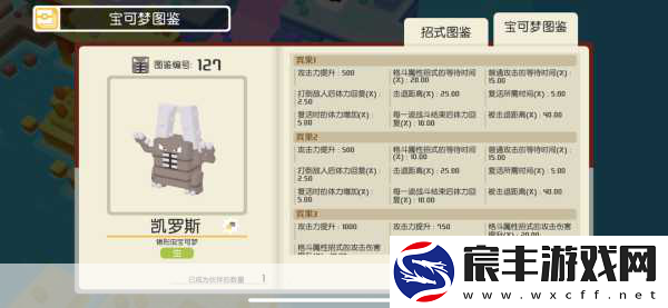 宝可梦大探险-解锁宾果的神秘之道