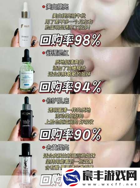 一区二区三区国产好的精华液：精选国产精华液-赋予肌肤焕发新生的魅力体验