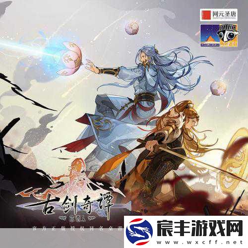 古剑奇谭木语人-满属性培养秘籍
