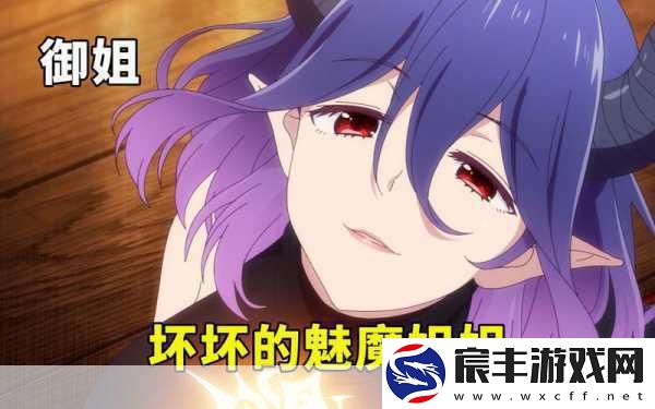 召唤魅魔是妈妈第一季：拓展召唤魅魔：妈妈的奇幻冒险第一季