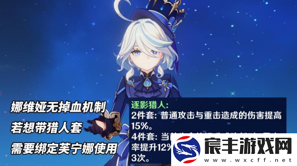 原神娜维娅圣遗物怎么选