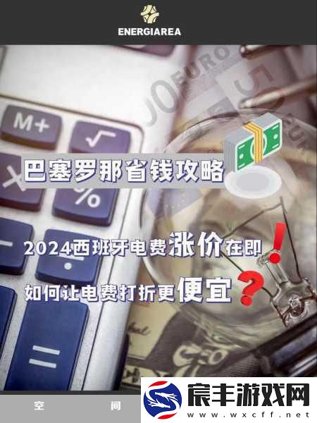 韩国三色电费2024-2024年韩国三色电费政策全面解析与展望