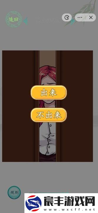 汉字找茬王幸福旅馆怎么过