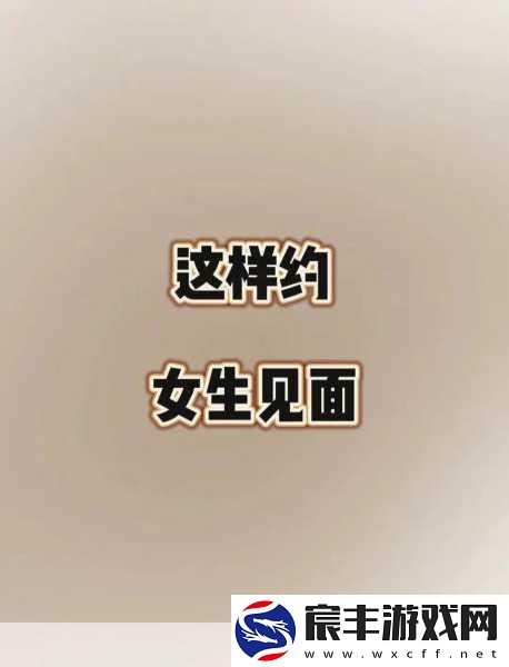 香蕉视频泡妞：探索香蕉视频-开启魅力泡妞新篇章！