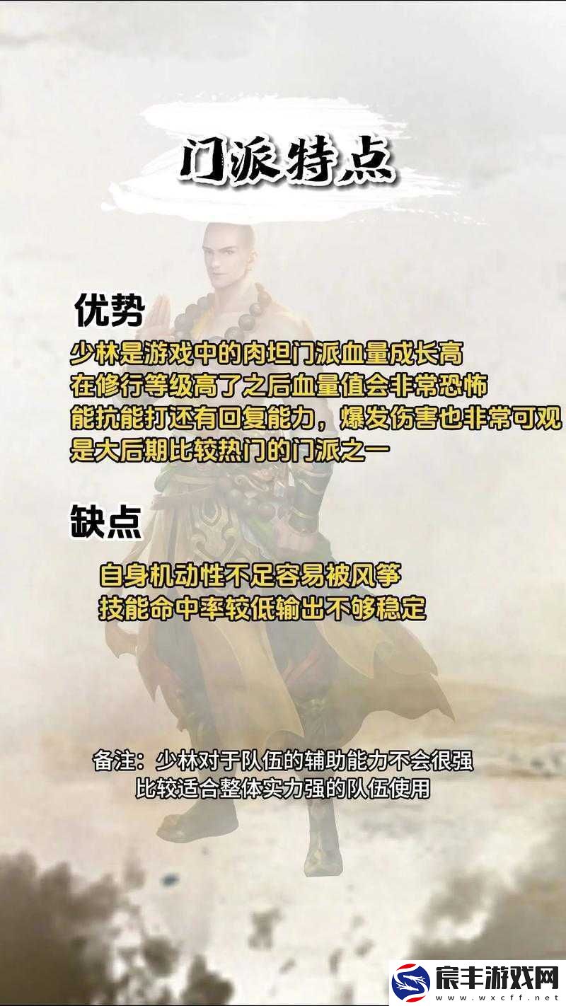楚留香手游少林加点详解：依据自身定位精准把控
