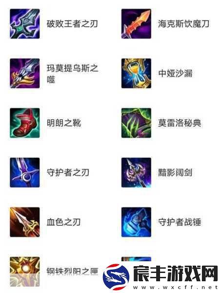 lol装备改动：英雄联盟装备改动详解：新版本策略与搭配分析