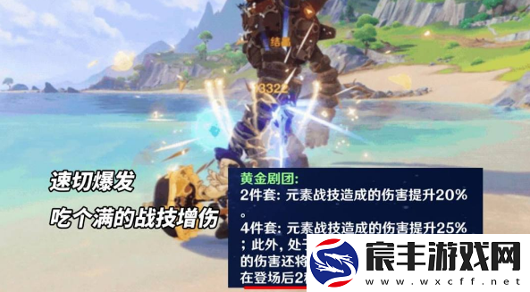 原神娜维娅圣遗物怎么选