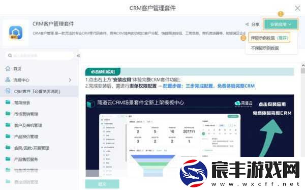 国内永久免费crm系统网站：全面解析国内免费CRM系统网站的优势与应用