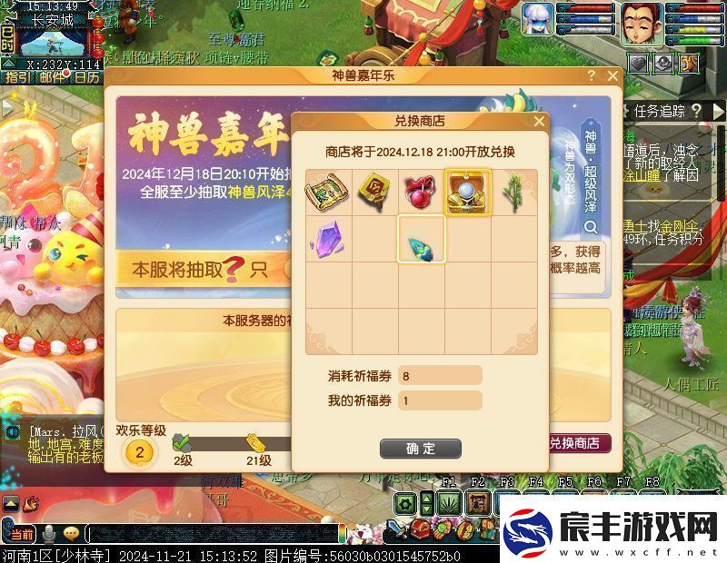 梦幻西游神兽嘉年乐攻略