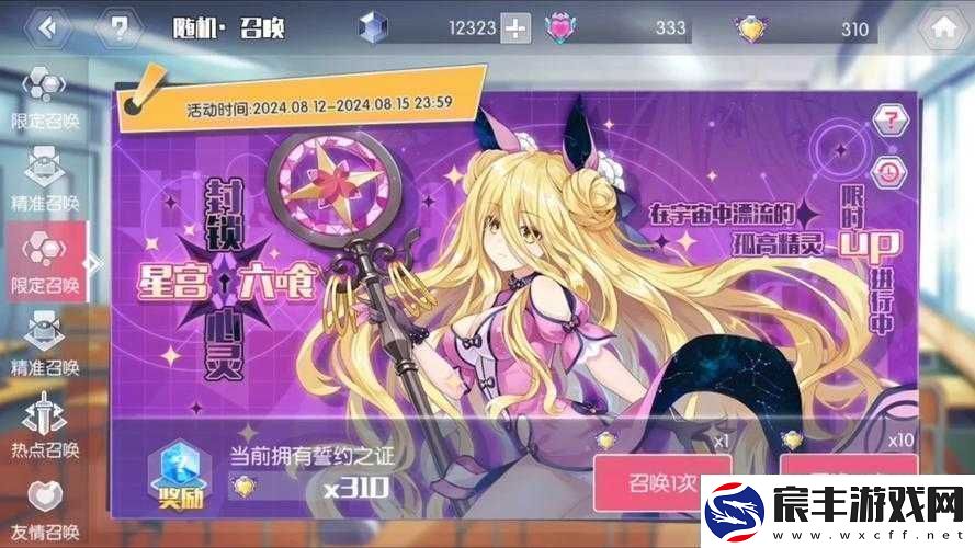 约战精灵再临封测限定抽取珍贵体验资格活动