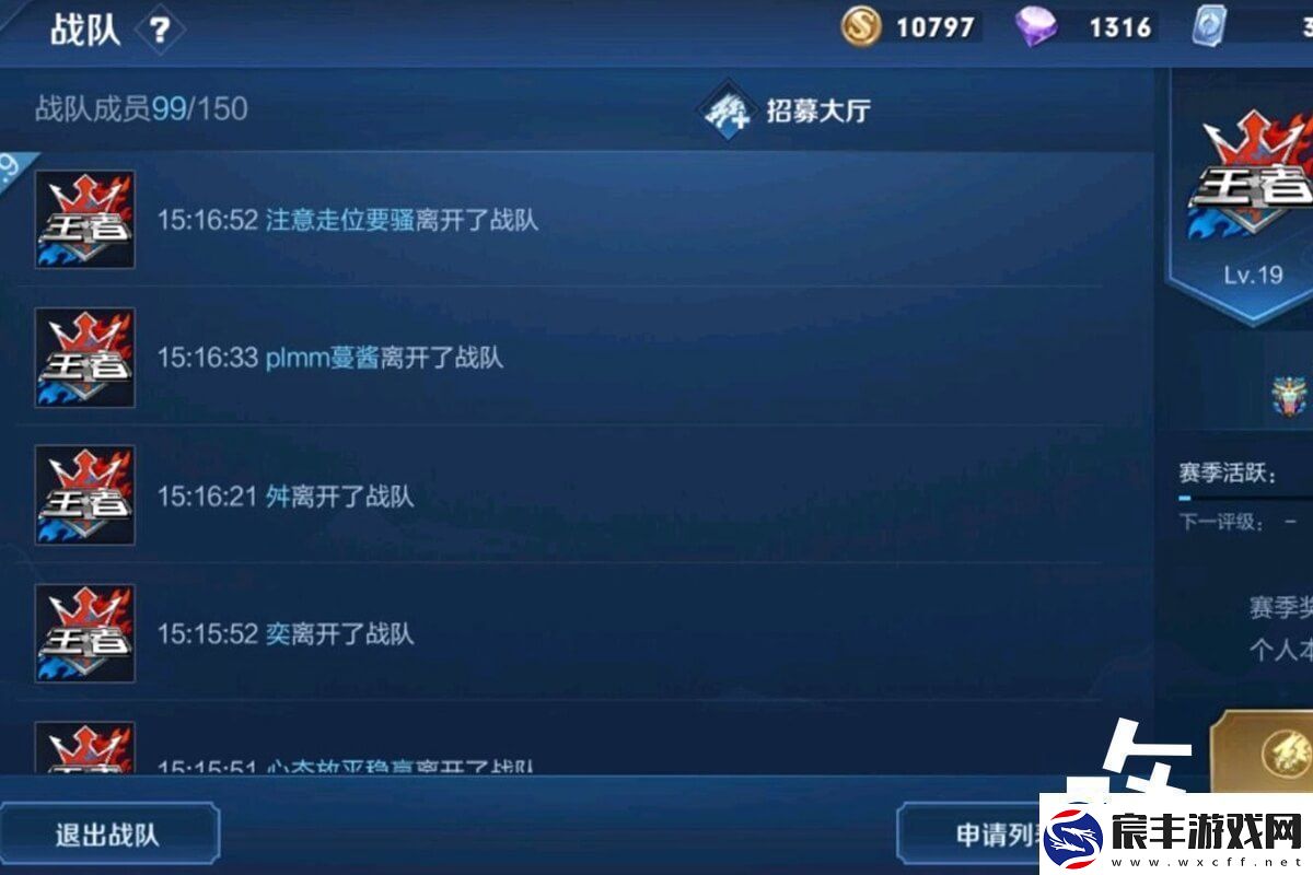 王者荣耀退出战队cd冷却时间-别担心被踢了会刷新恢复