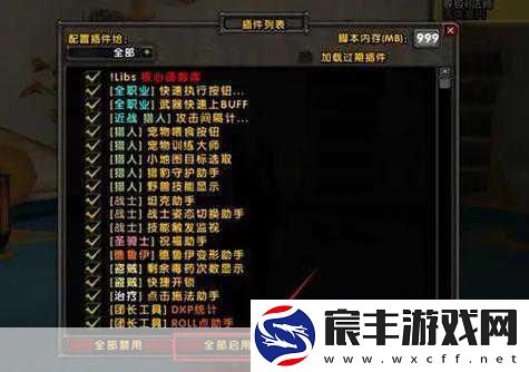 魔兽世界如何删除所有插件：如何彻底删除魔兽世界中的所有插件设置与文件