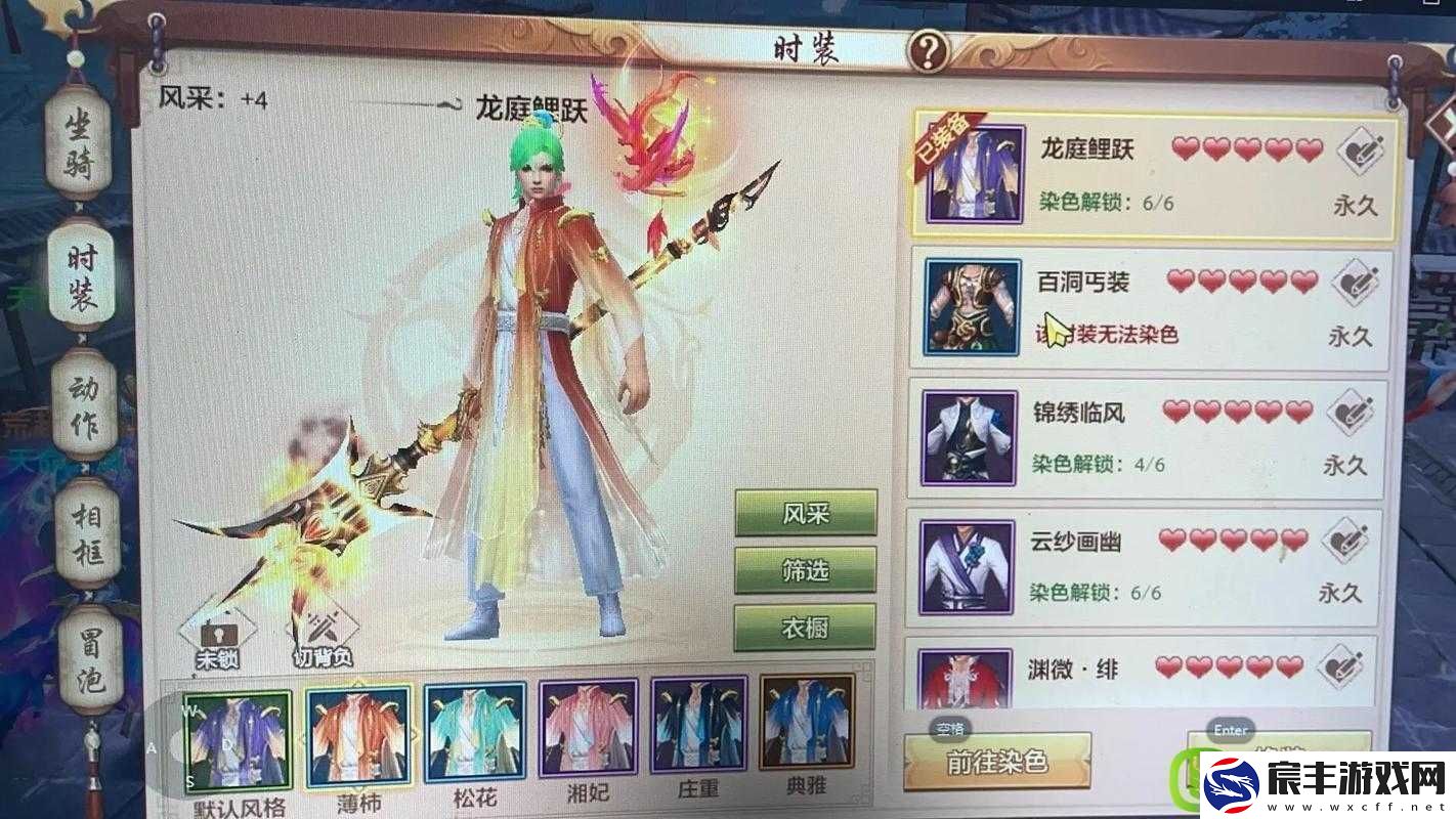 天龙八部手游金风玉露时装获取指南