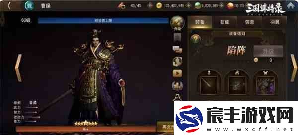 三国诛将录魏国队阵容搭配介绍-甄姬曹操必选