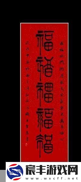 拜年常用吉祥语五福临门中的五福指的是哪五福-深度解析五福背后的文化内涵