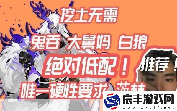 阴阳师手游魂土副本茨林阵容全攻略