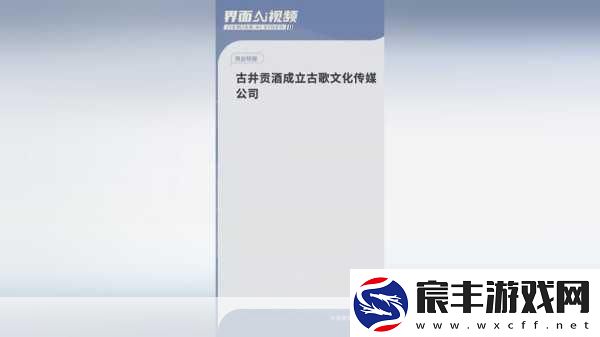 嫩草文化传媒有限公司的成立时间