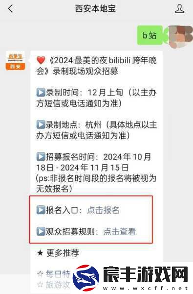 b站禁止转播外网入口：B站加强监管-限制外网入口转播新政策解读
