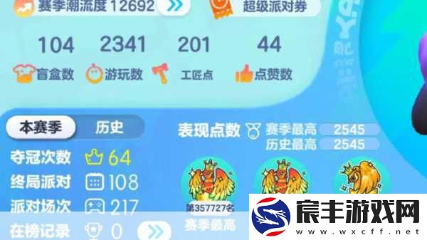 蛋仔派对凤凰蛋加分秘籍大揭秘