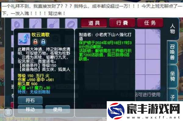 探索梦幻西游藏宝阁-已过公示期人物下架之谜