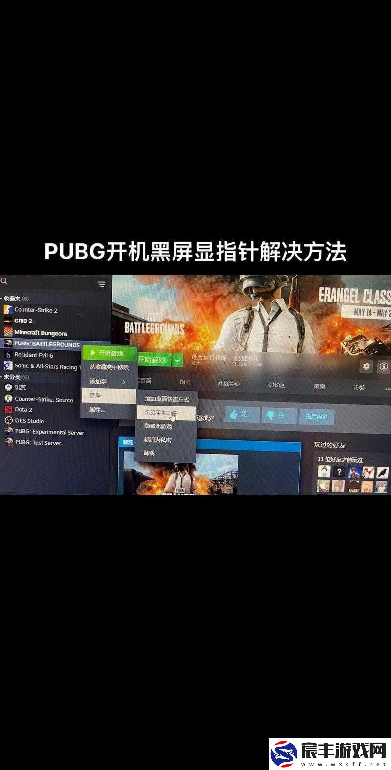 最远的边陲游戏黑屏解决方法分享