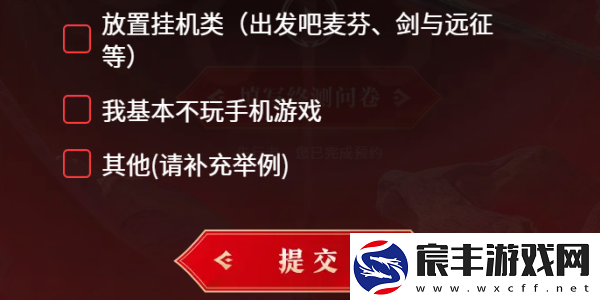 永劫无间手游定胜终测资格在哪申请