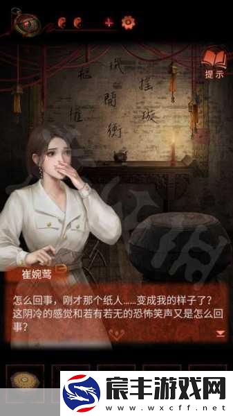 纸嫁衣4红丝缠第四章通关秘籍