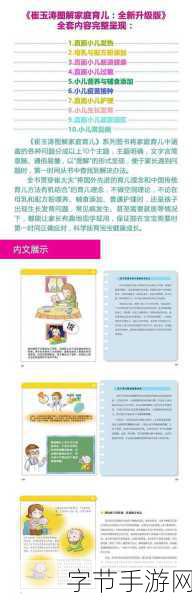 骑士长被改造成产子工具：拓展骑士长：从战斗英雄变身为育儿神器