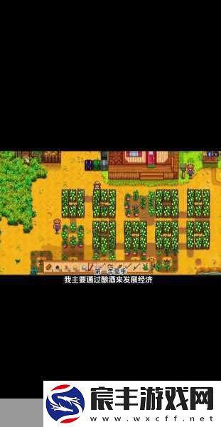 探索星露谷物语-全果树资料大揭秘
