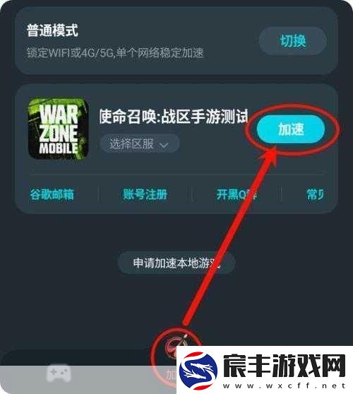 使命召唤手游澳服中文设置全攻略及玩法指南