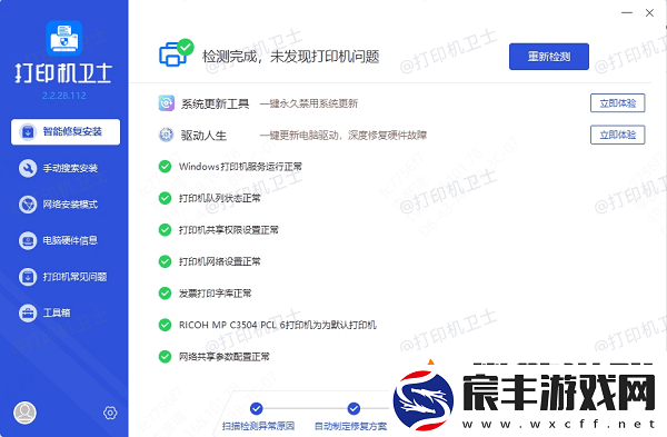 惠普打印机吐纸不打印是什么情况