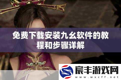 九幺1.0.31版本玩命加载中：拓展九幺1.0.31版本：玩命加载中-探索无限可能