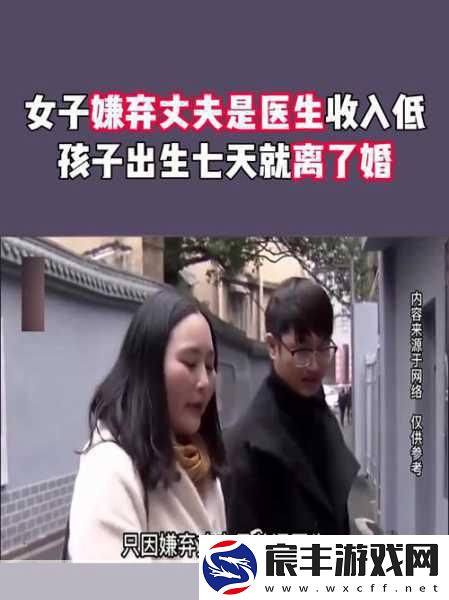 为了丈夫升职陪上级领导：为丈夫升职献身陪伴上级领导的心酸经历