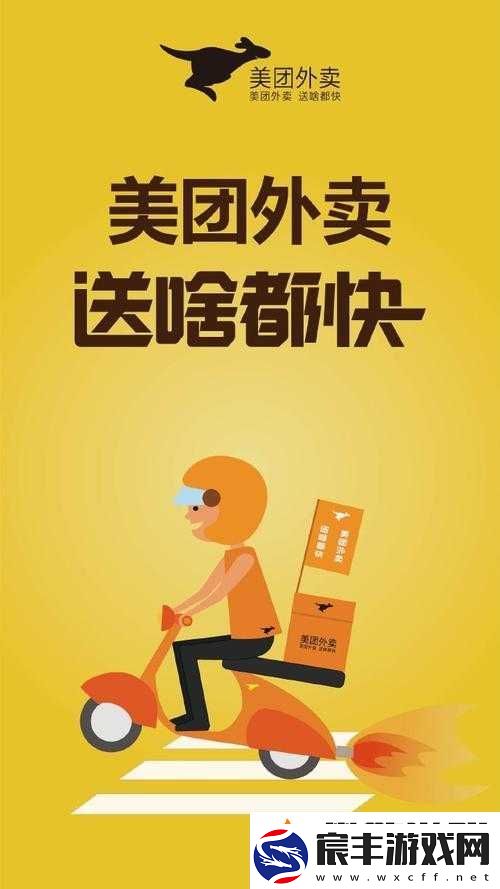 猛男美团外卖-gay1069：送餐还是送爱