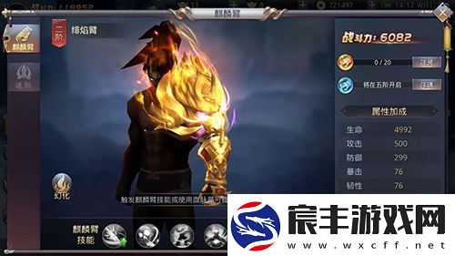 解密昆仑墟独创麒麟臂玩法