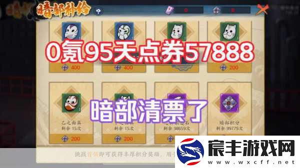 火影忍者手游-探秘除魔属性获得图鉴