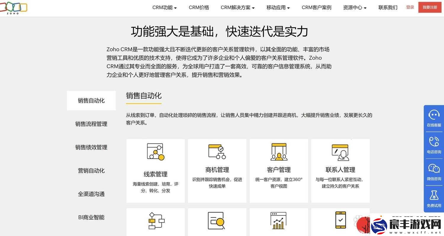 免费的-crm-哪个好：实用对比与选择指南