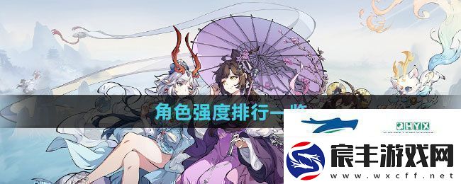 封神幻想世界哪个角色强角色强度排行一览