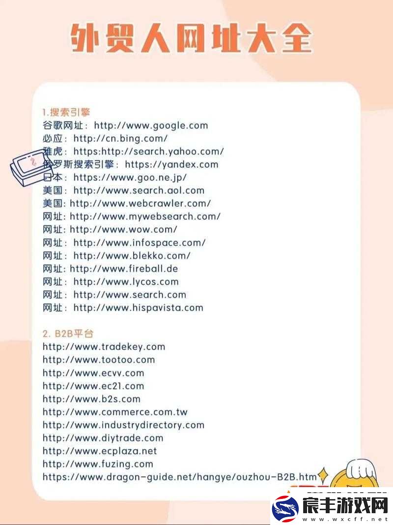 址你懂得：探索精彩世界的入口