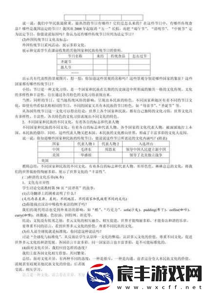 国际外国黄冈网站：探索国际外国黄冈网站的多元文化与交流平台