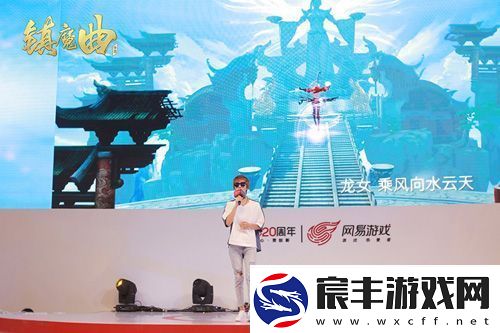 镇魔曲手游亮相ChinaJoy